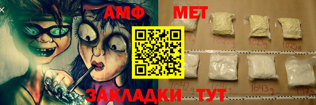 Amphetamine VHQ Лосино-Петровский