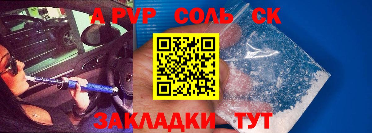 Альфа ПВП Crystall Лосино-Петровский