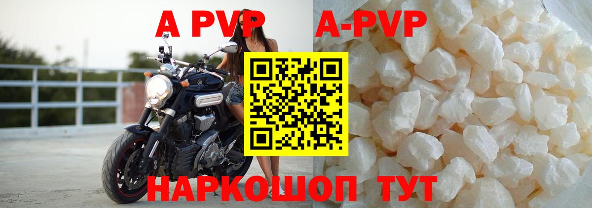Альфа ПВП мука  Alfa_PVP Соль  A-PVP  Вход с VPN  Alfa_PVP Соль  Лосино-Петровский 