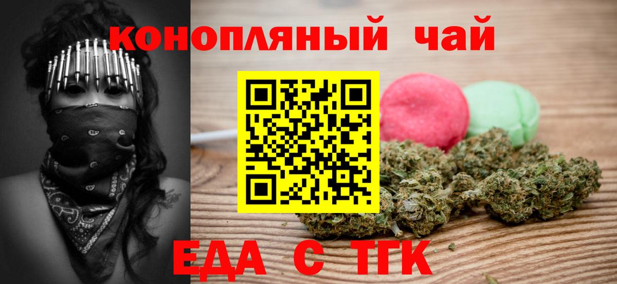 Печенье с ТГК марихуана  Вход с VPN  Лосино-Петровский 