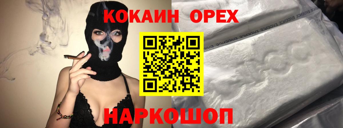 Кокаин Эквадор Лосино-Петровский
