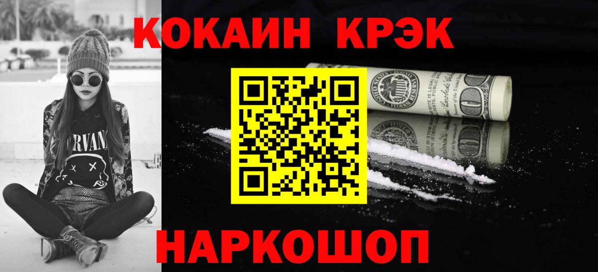 Cocaine  Cocaine VHQ  Вход с VPN  Лосино-Петровский  КОКАИН Колумбийский 
