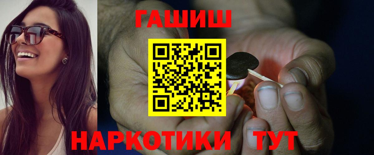 Гашиш индика сатива  Гашиш гарик  Лосино-Петровский  Вход с VPN 