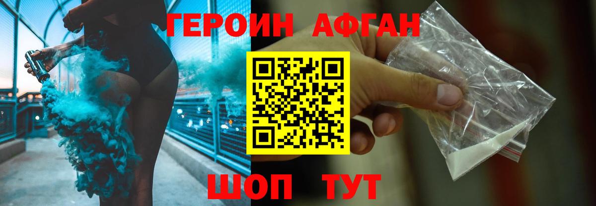 Героин хмурый  Вход с VPN  Лосино-Петровский 