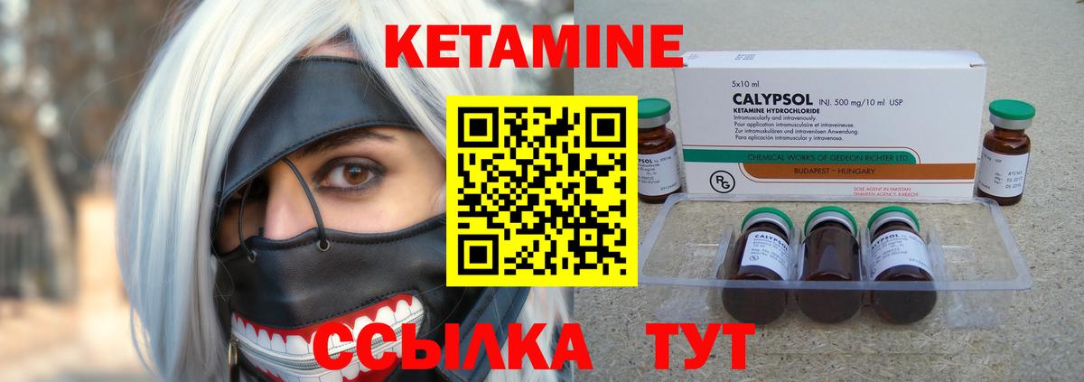 Кетамин VHQ  Вход с VPN  Лосино-Петровский  Кетамин ketamine 