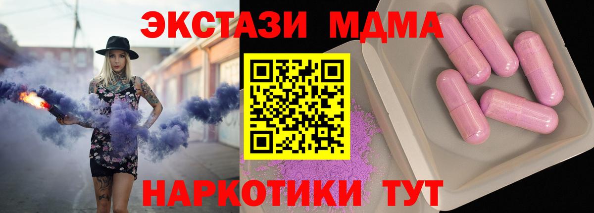 MDMA Molly  MDMA  Вход с VPN  Лосино-Петровский  МДМА Molly 