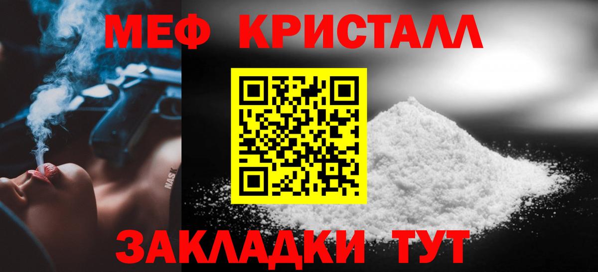 Меф мука Лосино-Петровский