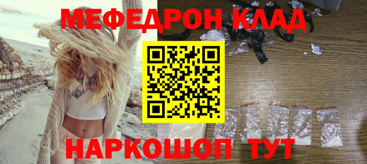 Меф  Меф мяу мяу  Мефедрон мука  Вход с VPN  Лосино-Петровский 
