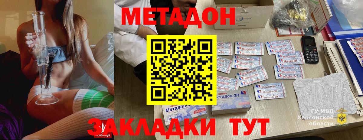 Лосино-Петровский  МЕТАДОН мёд  Метадон мёд  Вход с VPN 