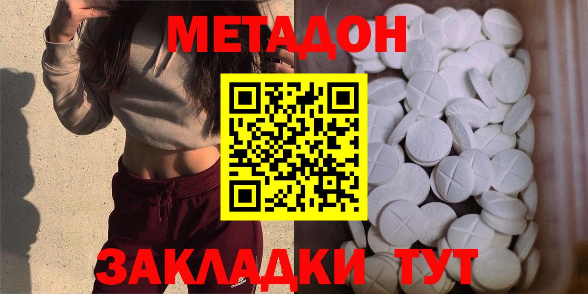 МЕТАДОН белоснежный Лосино-Петровский