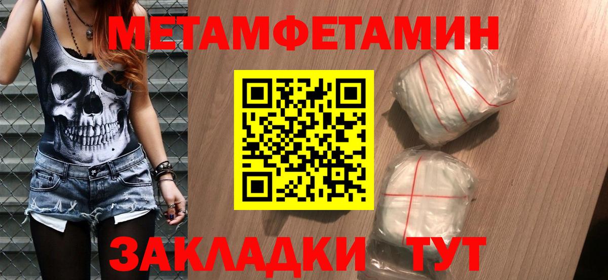 МЕТАМФЕТАМИН пудра  Вход с VPN  МЕТАМФЕТАМИН пудра  Лосино-Петровский 