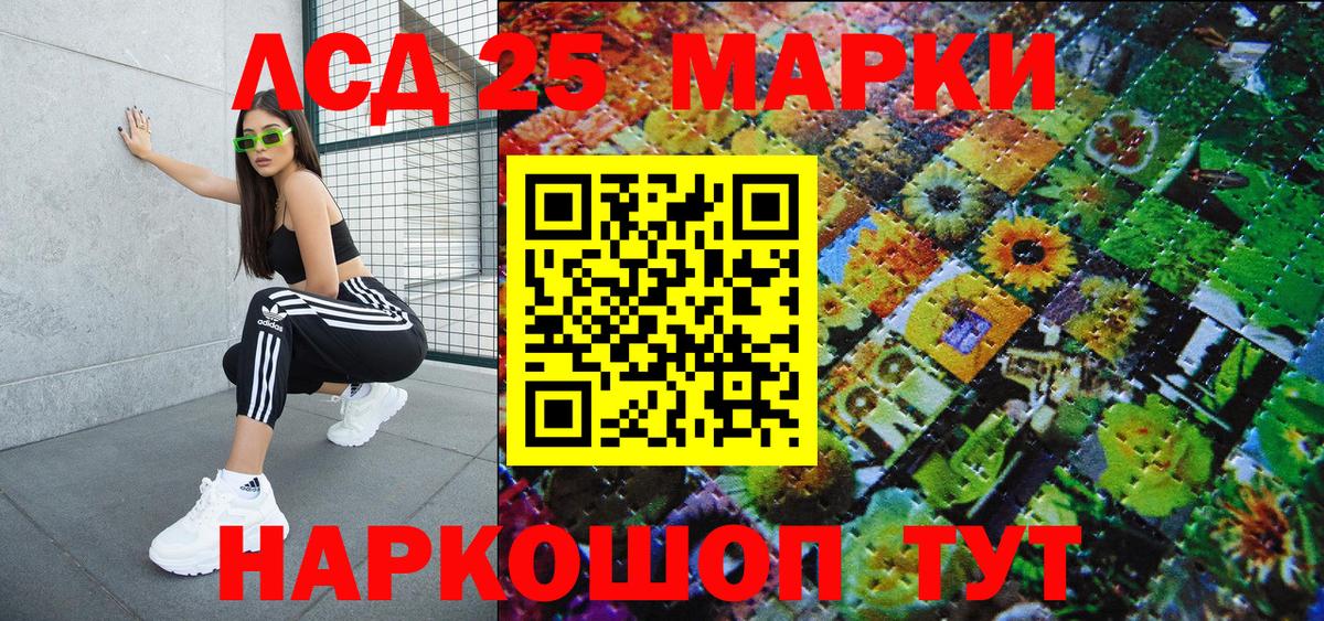 Марки NBOMe 1,5мг Лосино-Петровский