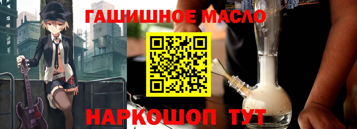 где продают наркотики  ТГК Wax  Вход с VPN  ТГК THC oil  Лосино-Петровский 